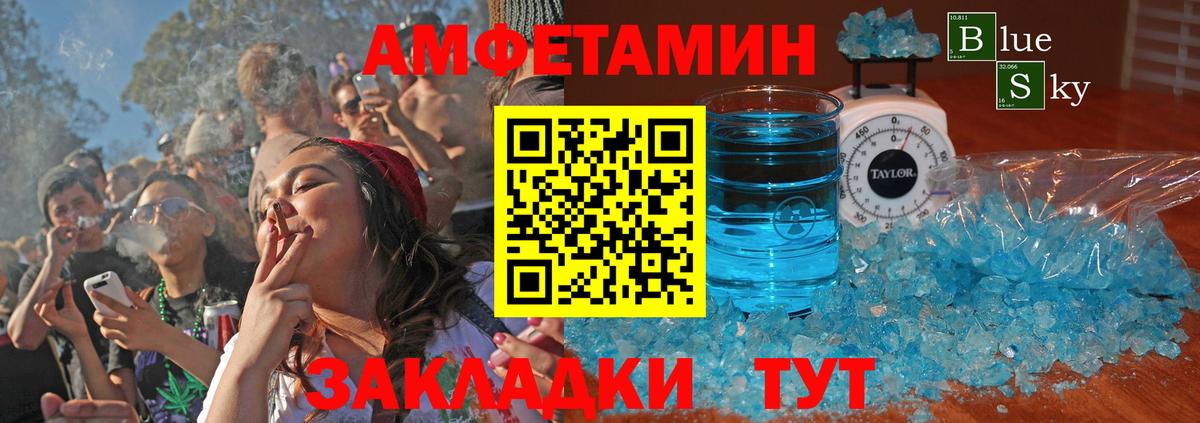 АМФЕТАМИН 97% Сланцы