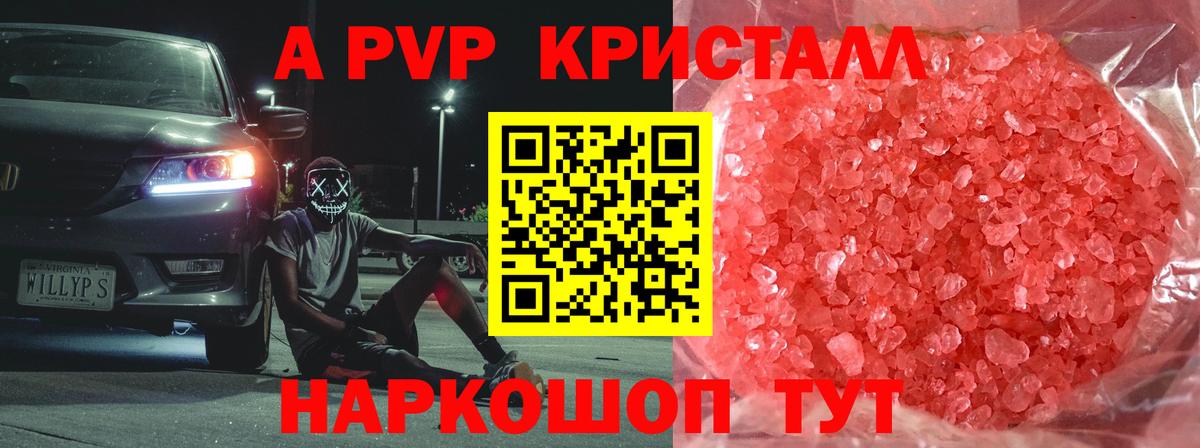 Сланцы  Alfa_PVP кристаллы  Вход с VPN  Alpha PVP VHQ 
