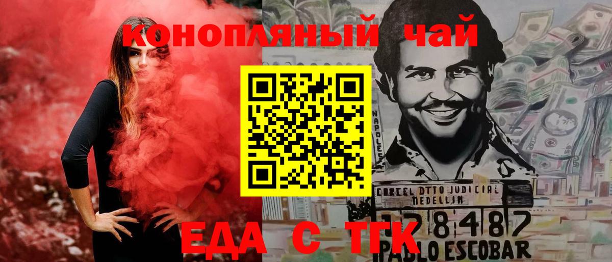 Сланцы  Печенье с ТГК конопля  Вход с VPN 