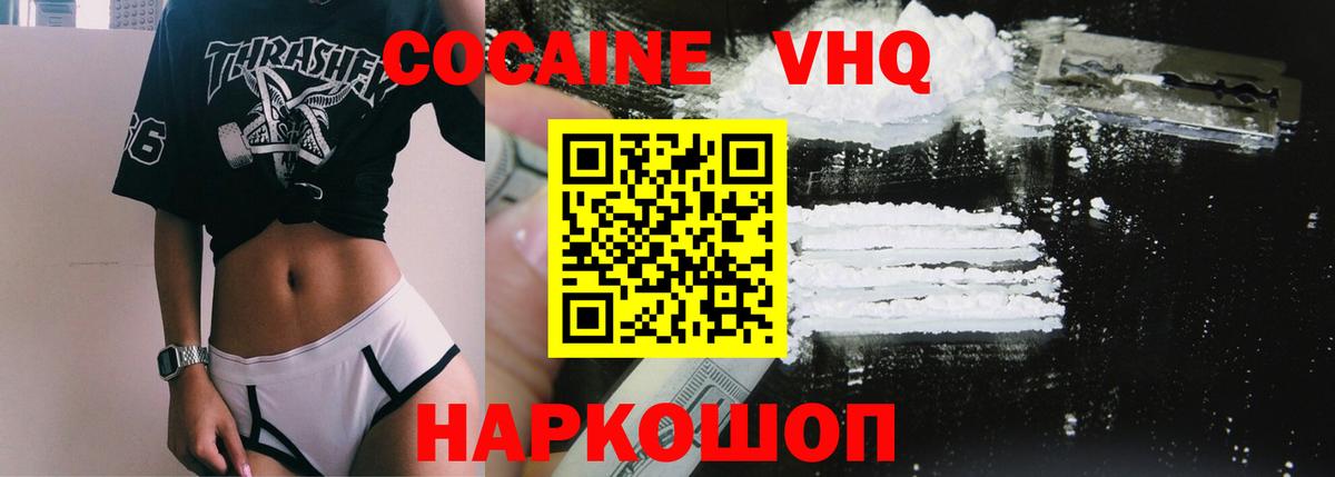 COCAIN Columbia Сланцы