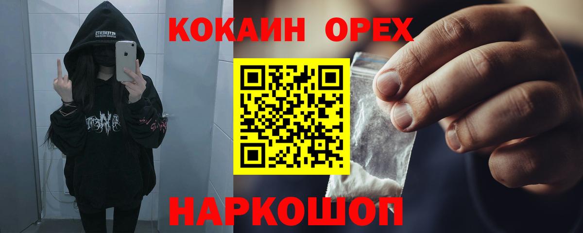 Cocaine  Вход с VPN  Сланцы  КОКАИН Колумбийский  Кокаин Эквадор 
