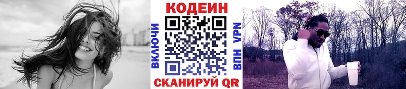 как найти   Сланцы  Кодеиновый сироп Lean напиток Lean (лин) 