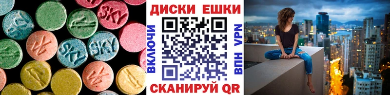 Экстази диски Сланцы