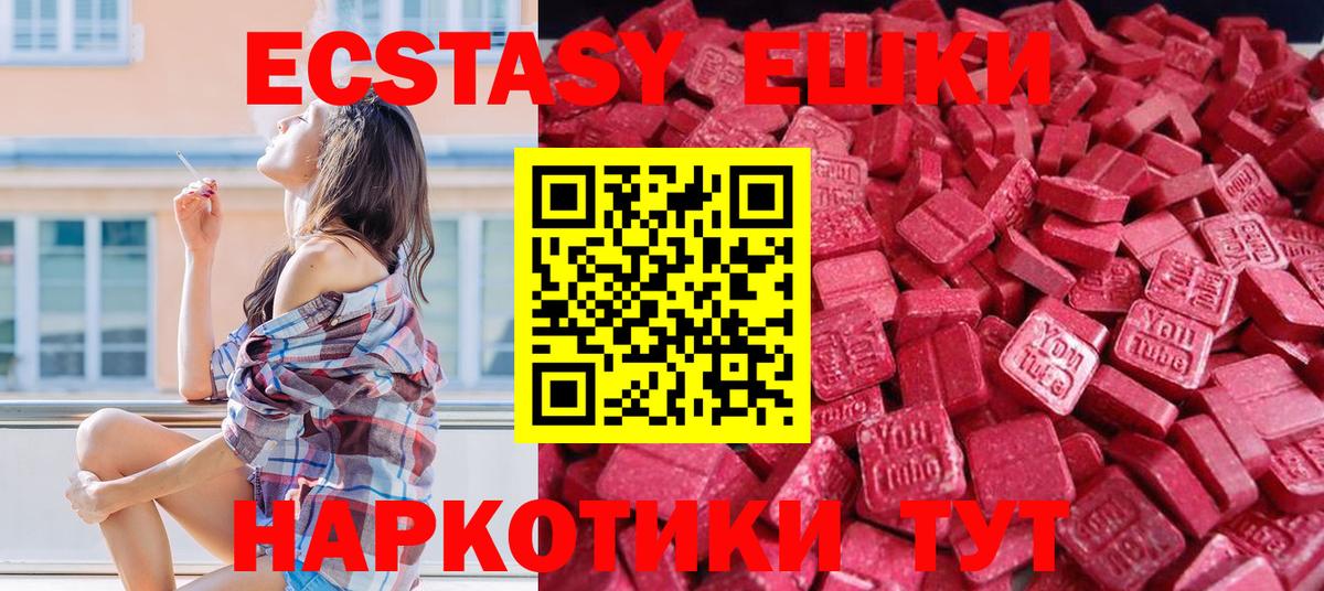 ЭКСТАЗИ DUBAI  ЭКСТАЗИ  Сланцы  Экстази 300 mg  Вход с VPN 