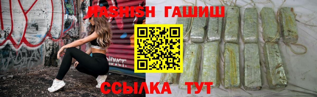 Сланцы  ГАШ гарик  Вход с VPN  ГАШ Ice-O-Lator 