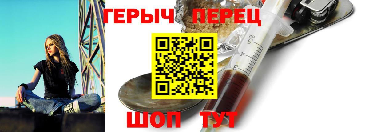 ГЕРОИН  Героин Heroin  Вход с VPN  Сланцы 