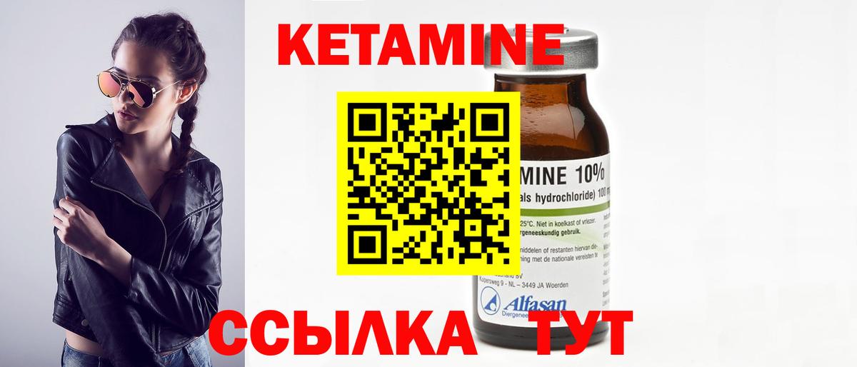 Кетамин VHQ  КЕТАМИН ketamine  Сланцы  Вход с VPN 