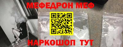 мефедрон VHQ Краснокаменск