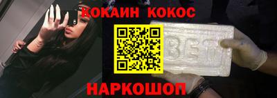 COCAINE Краснодар