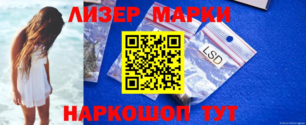 LSD-25 экстази ecstasy Сланцы