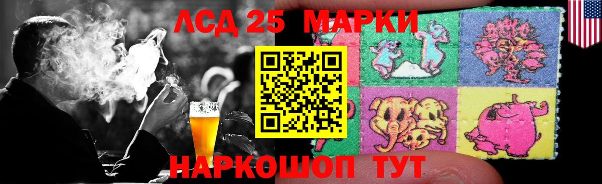 LSD-25 экстази кислота  Вход с VPN  LSD-25 экстази  Сланцы  LSD-25 экстази кислота 