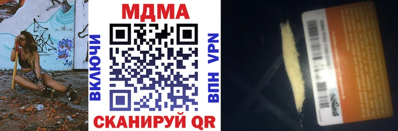 MDMA Molly  где купить   Сланцы 