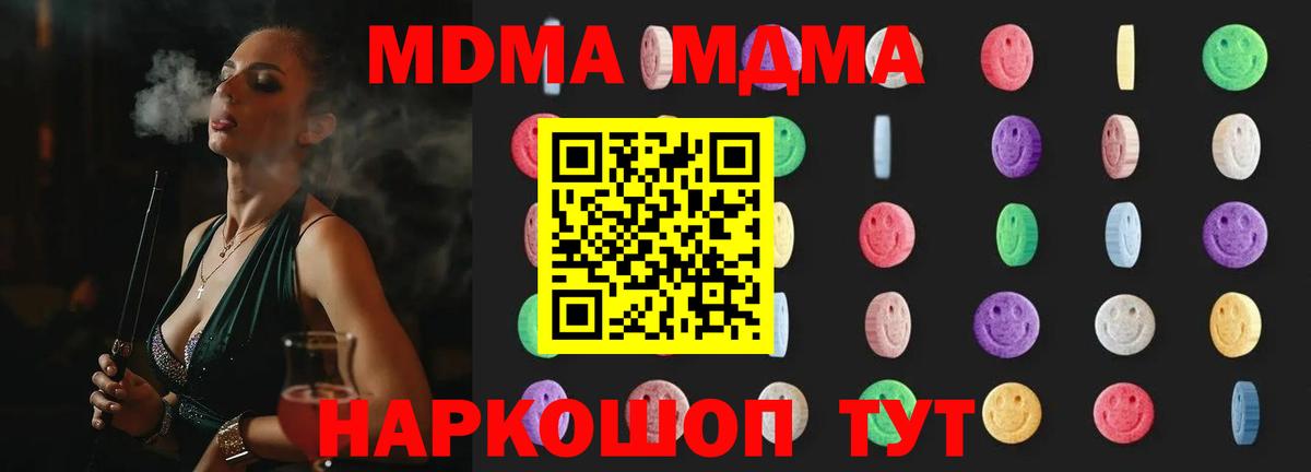 Сланцы  МДМА crystal  Вход с VPN  MDMA кристаллы 