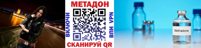 продажа наркотиков  mega ONION  Метадон белоснежный  Сланцы 
