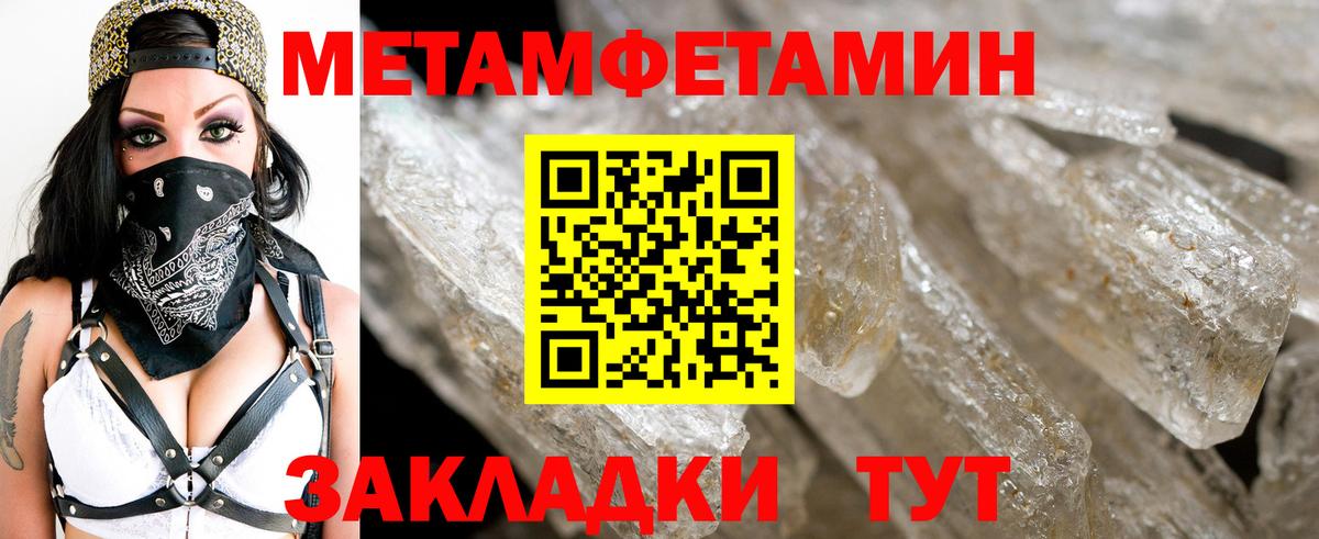 Первитин мет Сланцы