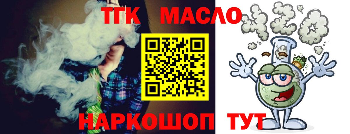 ТГК вейп с тгк  Вход с VPN  Сланцы 