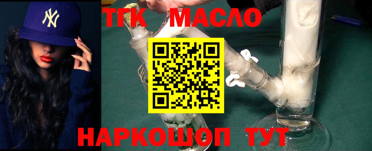 Дистиллят ТГК концентрат Сланцы
